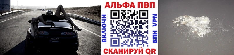 A-PVP VHQ  цена наркотик  Пикалёво 