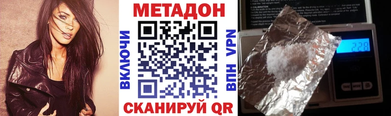 Метадон кристалл  Пикалёво 